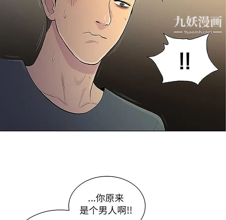 《被女神环绕的男人》漫画 第48話