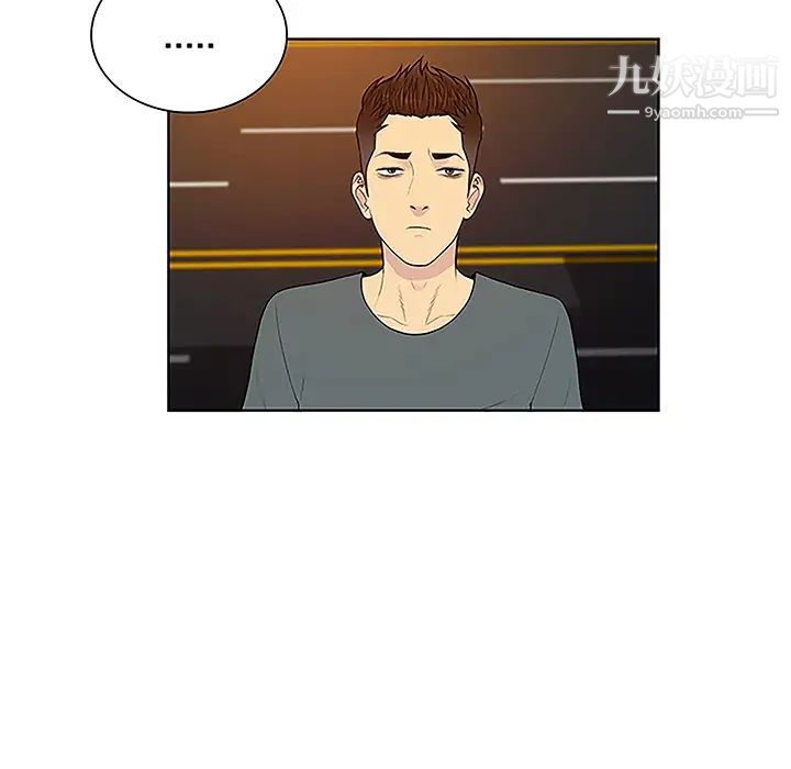 《被女神环绕的男人》漫画 第48話