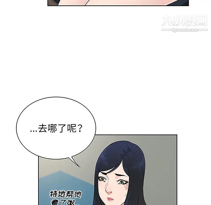 《被女神环绕的男人》漫画 第48話
