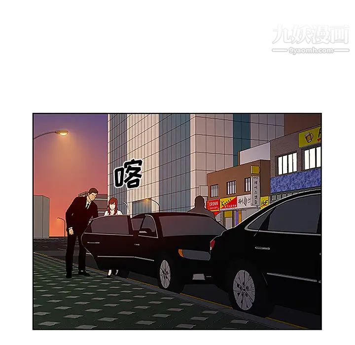 《被女神环绕的男人》漫画 第48話