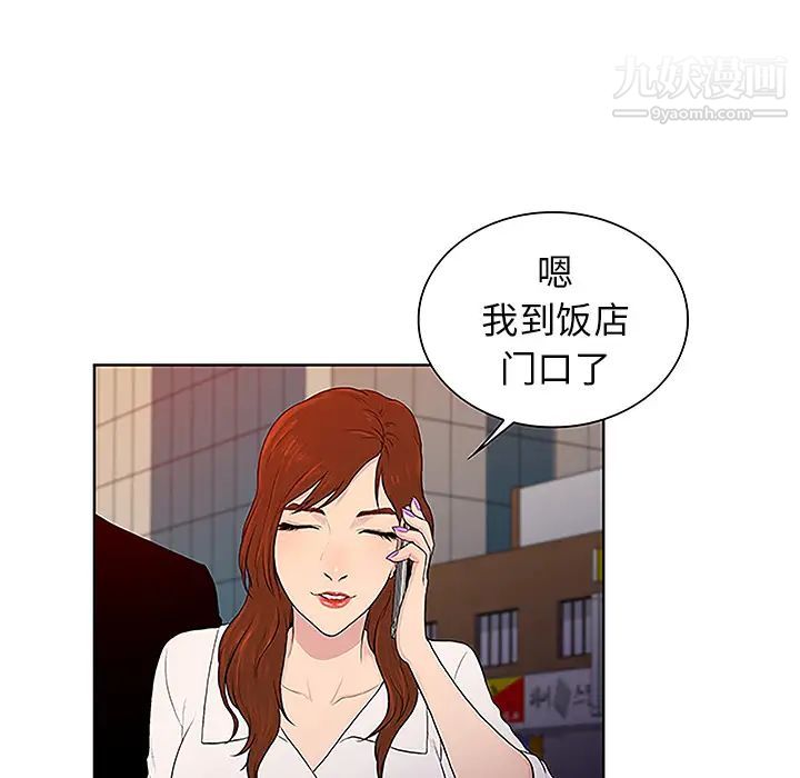《被女神环绕的男人》漫画 第48話