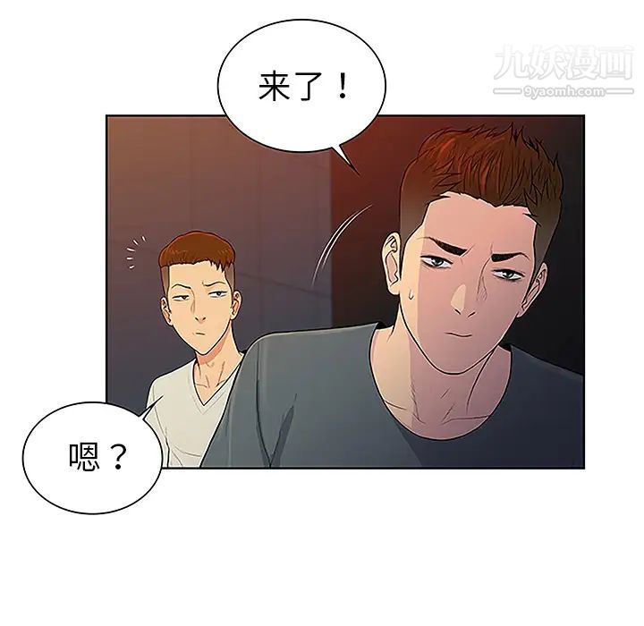 《被女神环绕的男人》漫画 第48話