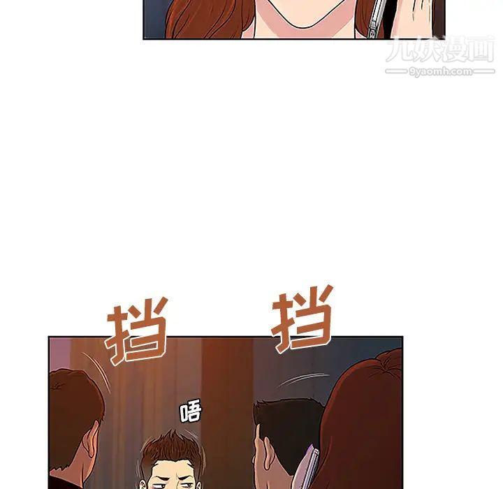 《被女神环绕的男人》漫画 第48話