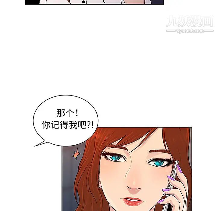《被女神环绕的男人》漫画 第48話