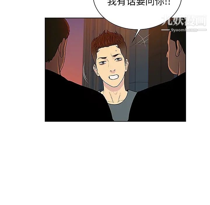 《被女神环绕的男人》漫画 第48話