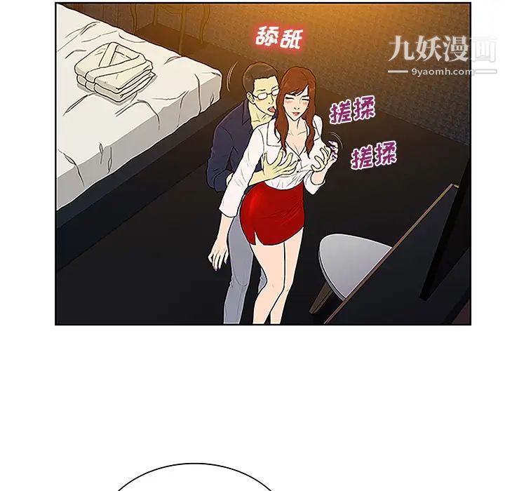 《被女神环绕的男人》漫画 第48話