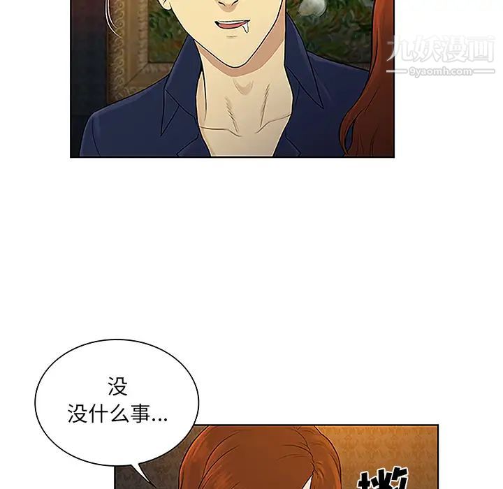 《被女神环绕的男人》漫画 第48話