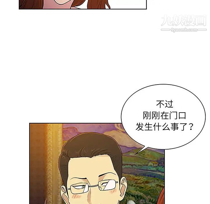 《被女神环绕的男人》漫画 第48話