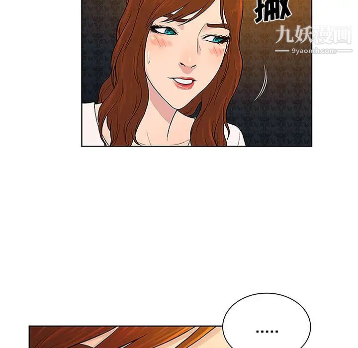《被女神环绕的男人》漫画 第48話