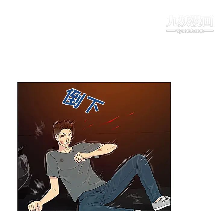 《被女神环绕的男人》漫画 第48話