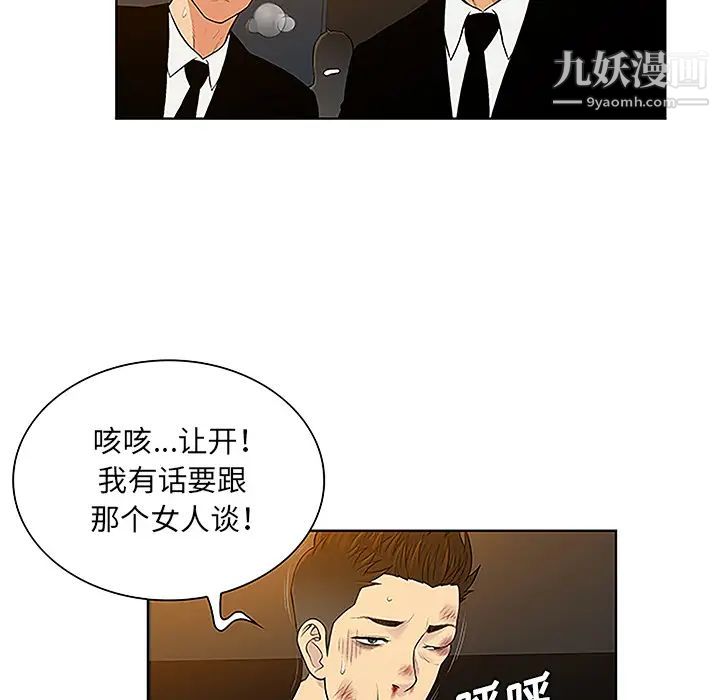 《被女神环绕的男人》漫画 第48話