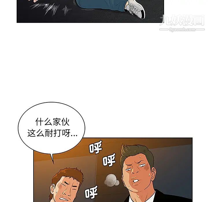 《被女神环绕的男人》漫画 第48話