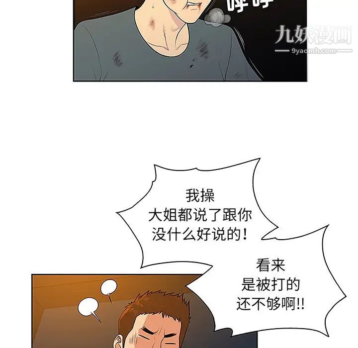 《被女神环绕的男人》漫画 第48話
