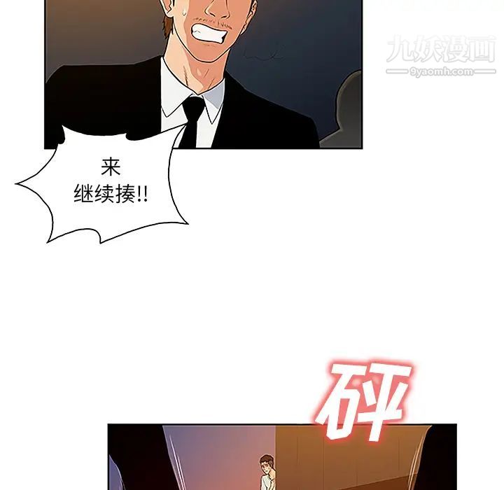 《被女神环绕的男人》漫画 第48話