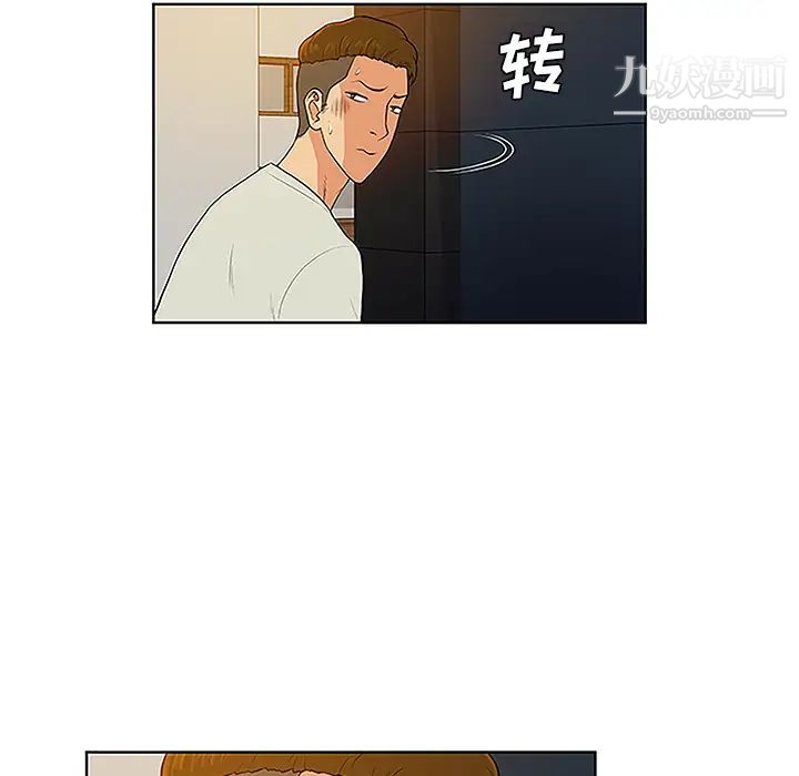 《被女神环绕的男人》漫画 第48話