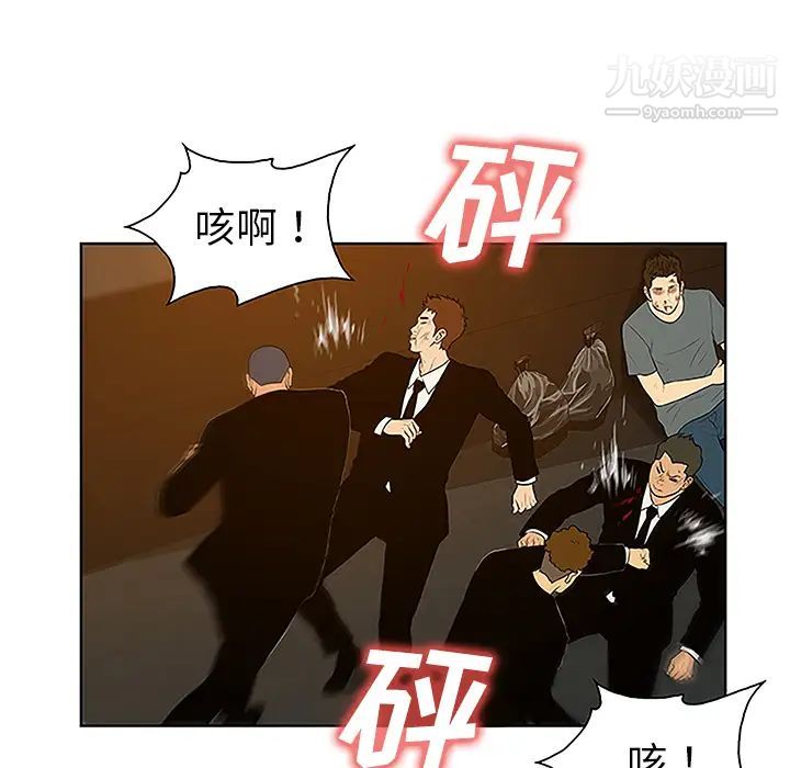 《被女神环绕的男人》漫画 第48話