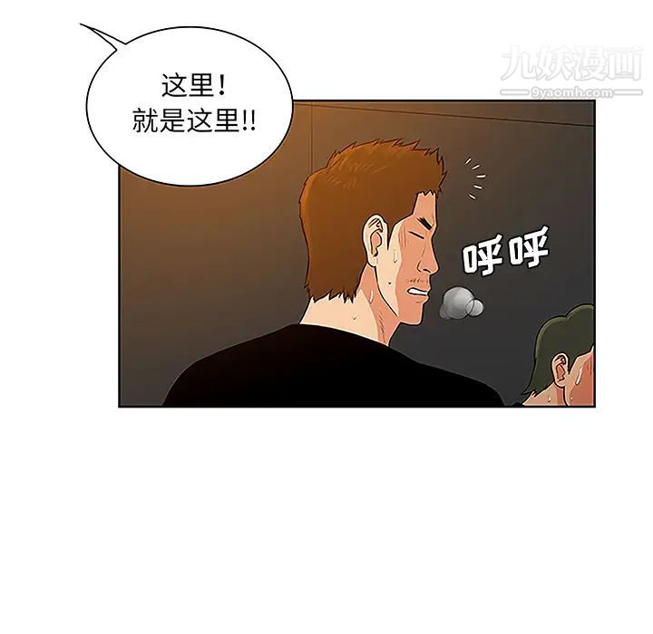 《被女神环绕的男人》漫画 第48話
