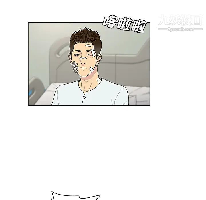 《被女神环绕的男人》漫画 第48話