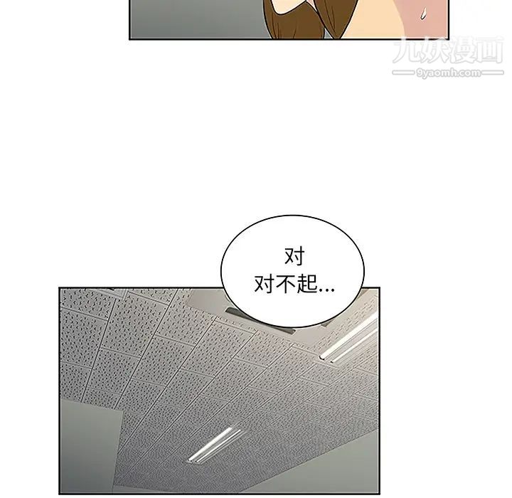 《被女神环绕的男人》漫画 第48話