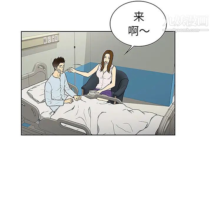 《被女神环绕的男人》漫画 第48話