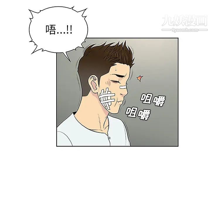 《被女神环绕的男人》漫画 第48話