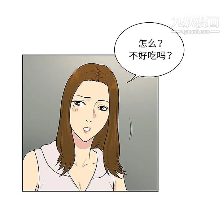 《被女神环绕的男人》漫画 第48話