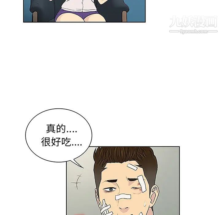 《被女神环绕的男人》漫画 第48話