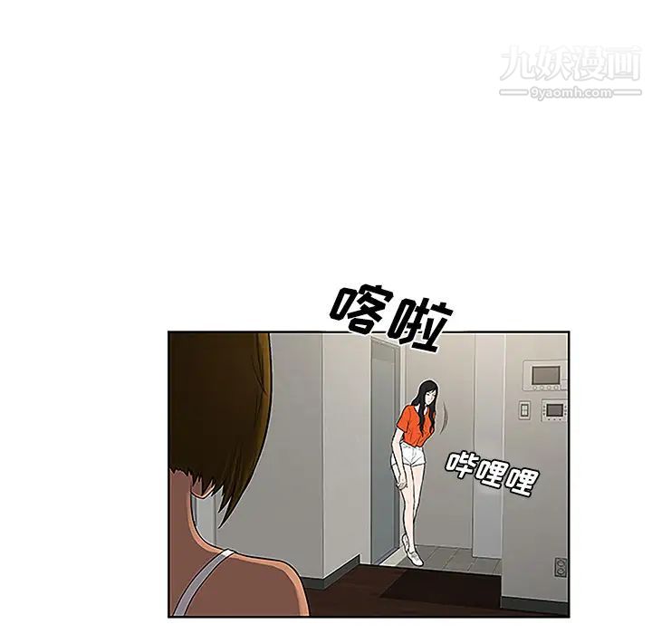《被女神环绕的男人》漫画 第48話