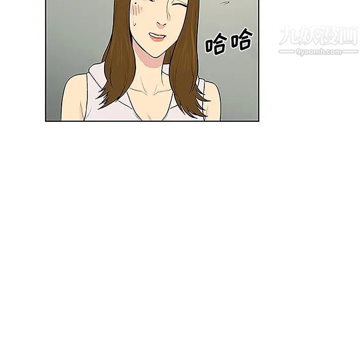 《被女神环绕的男人》漫画 第48話