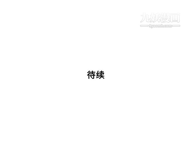 《被女神环绕的男人》漫画 第48話