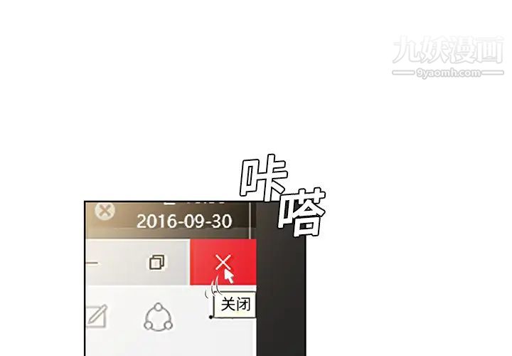 《被女神环绕的男人》漫画 第4話