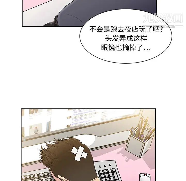 《被女神环绕的男人》漫画 第4話