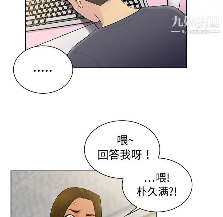 《被女神环绕的男人》漫画 第4話