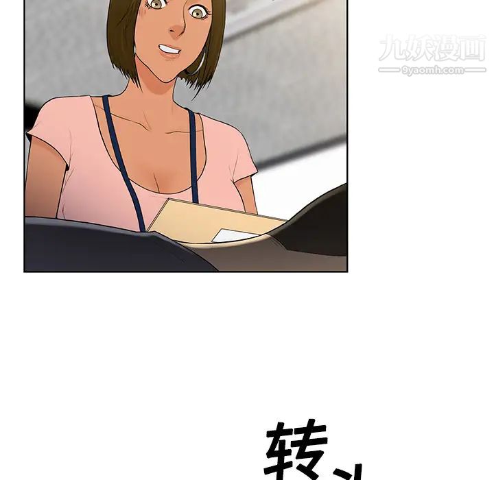 《被女神环绕的男人》漫画 第4話