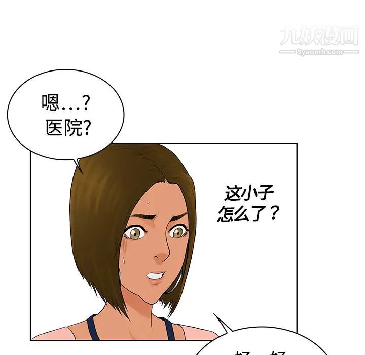 《被女神环绕的男人》漫画 第4話