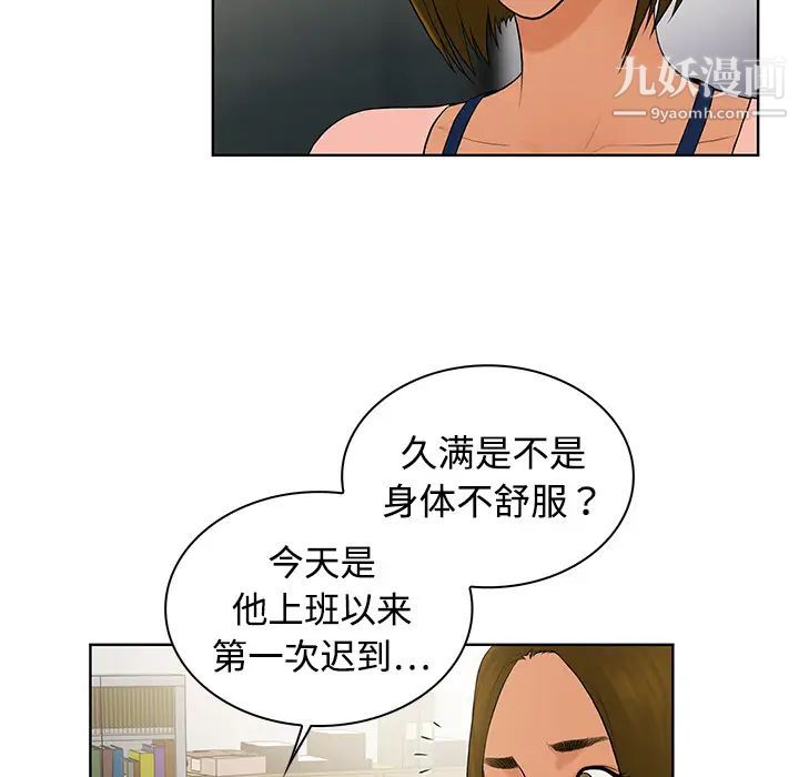 《被女神环绕的男人》漫画 第4話