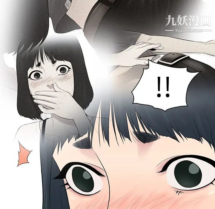 《被女神环绕的男人》漫画 第4話