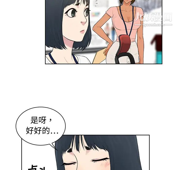 《被女神环绕的男人》漫画 第4話