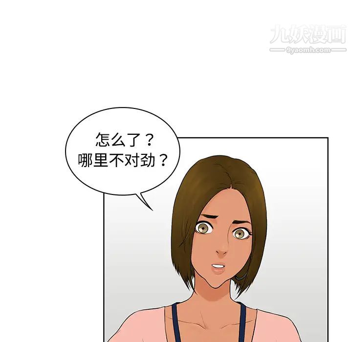 《被女神环绕的男人》漫画 第4話