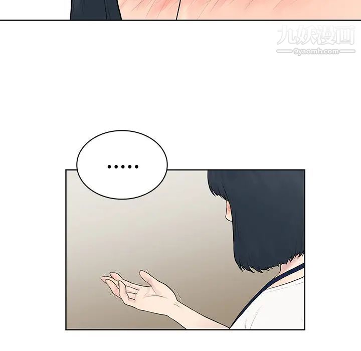 《被女神环绕的男人》漫画 第4話