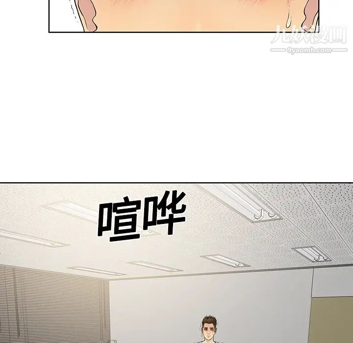 《被女神环绕的男人》漫画 第4話