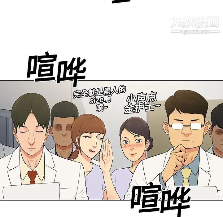 《被女神环绕的男人》漫画 第4話