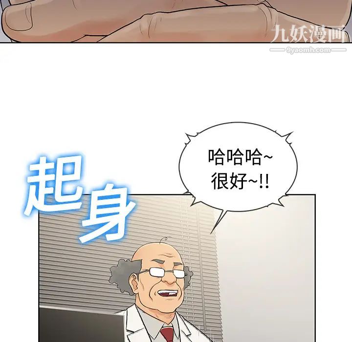 《被女神环绕的男人》漫画 第4話