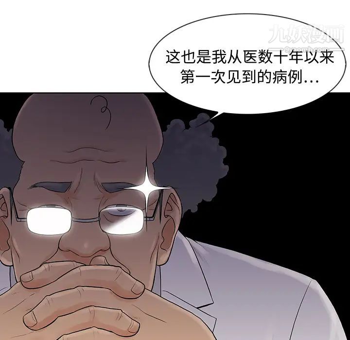 《被女神环绕的男人》漫画 第4話