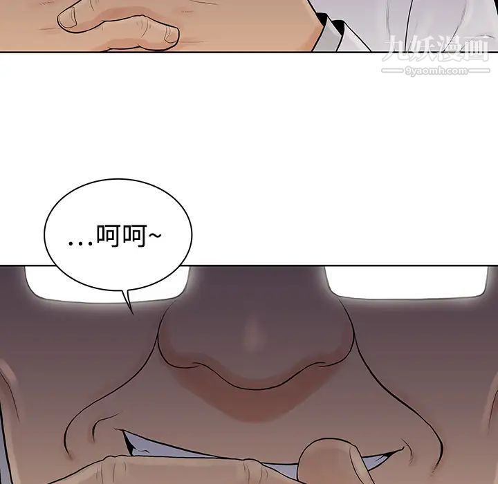 《被女神环绕的男人》漫画 第4話