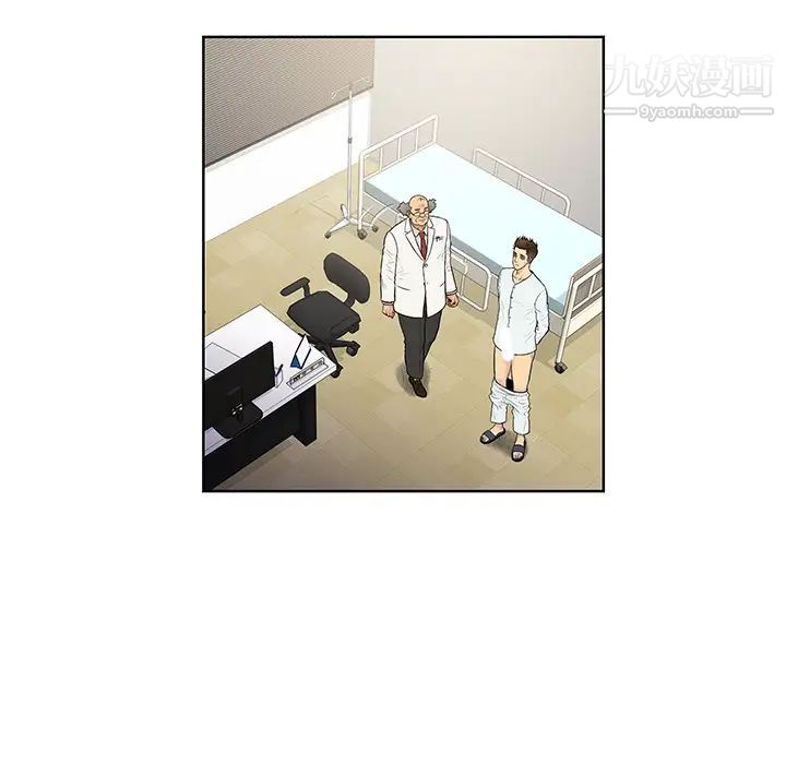 《被女神环绕的男人》漫画 第4話