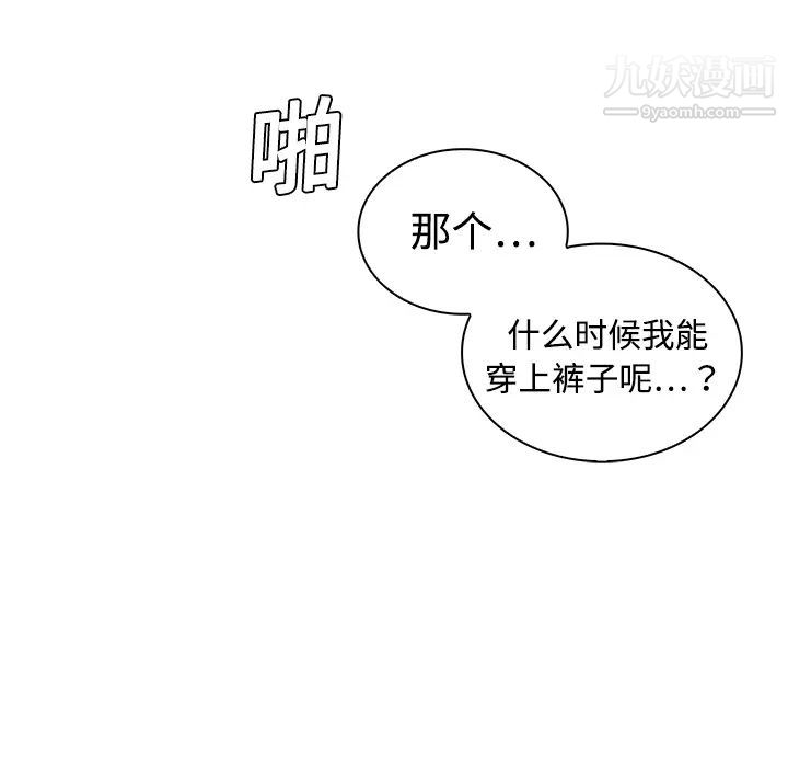 《被女神环绕的男人》漫画 第4話