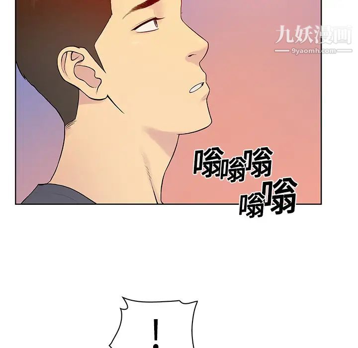 《被女神环绕的男人》漫画 第4話
