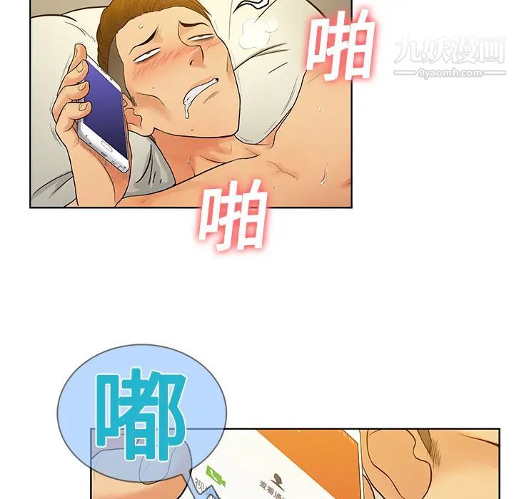 《被女神环绕的男人》漫画 第4話