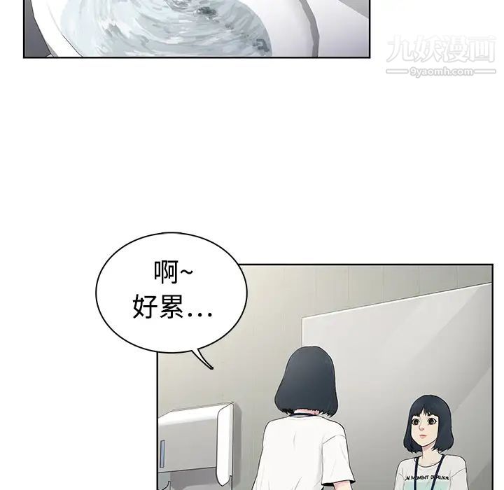 《被女神环绕的男人》漫画 第4話